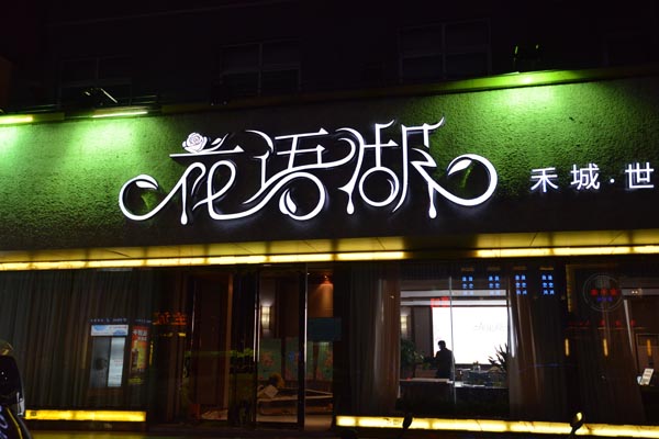 LED燈的發(fā)光原理是什么？